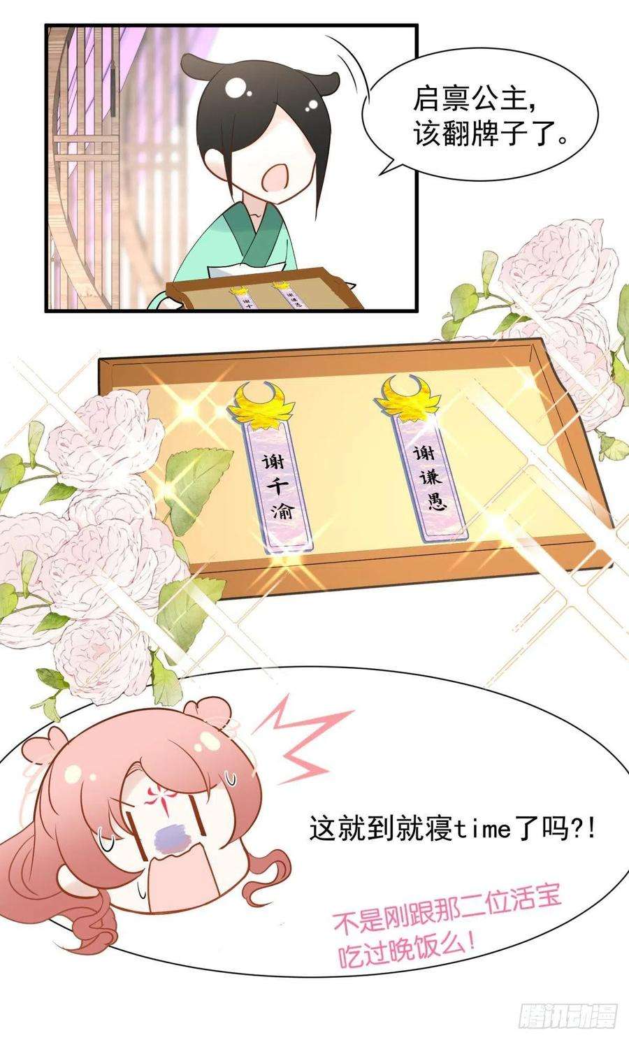 你吵到本宫学习了036 去找点做女人的快乐