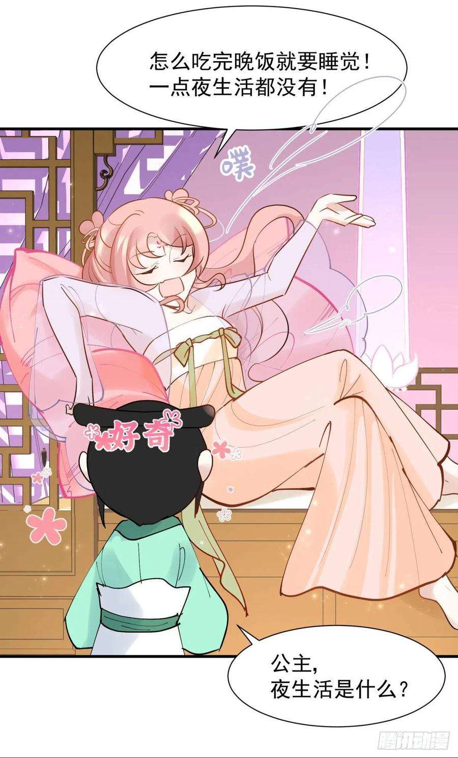 你吵到本宫学习了036 去找点做女人的快乐