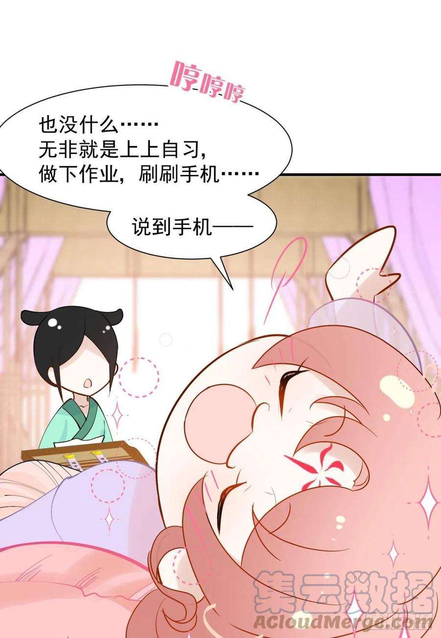 你吵到本宫学习了036 去找点做女人的快乐