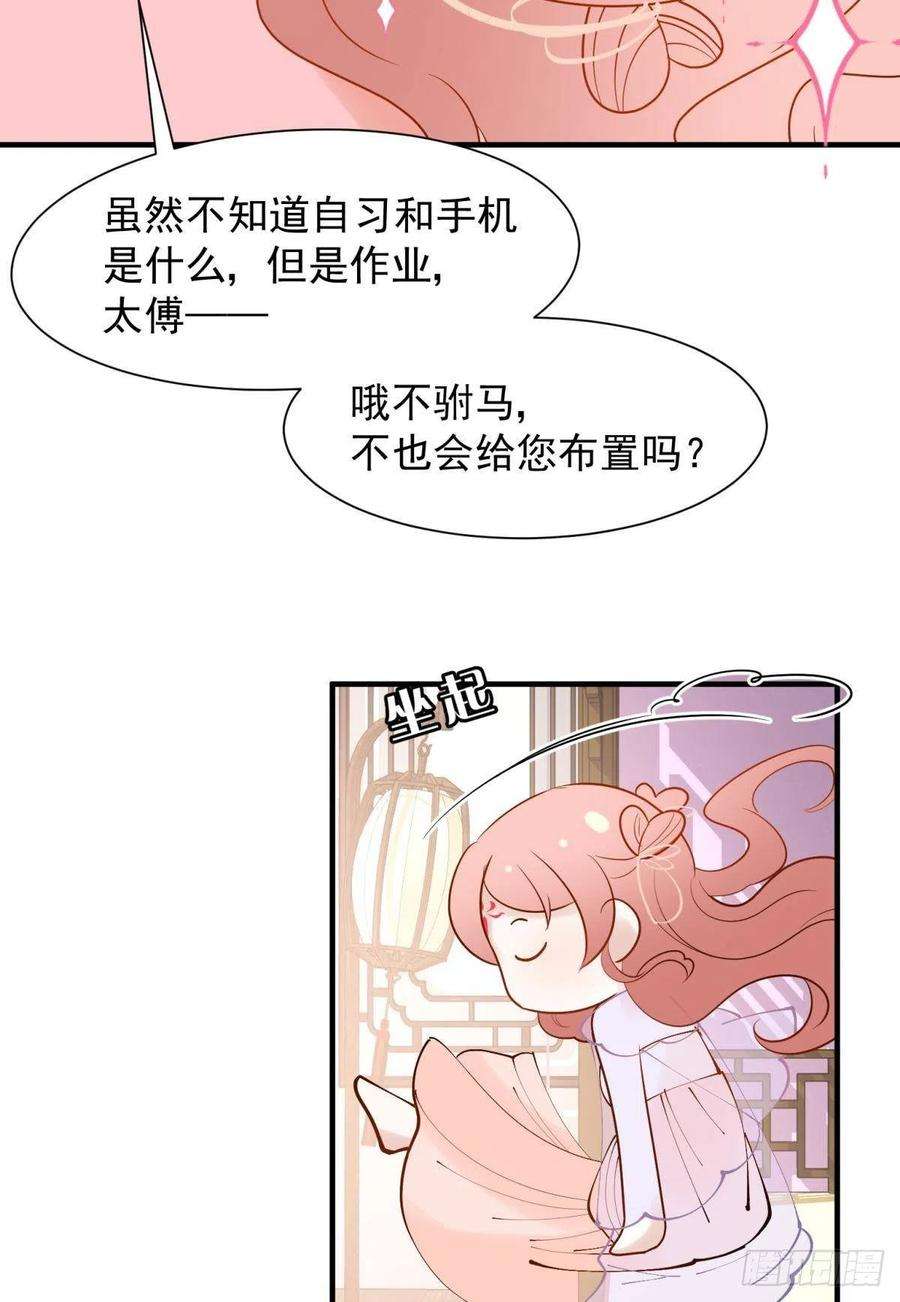 你吵到本宫学习了036 去找点做女人的快乐