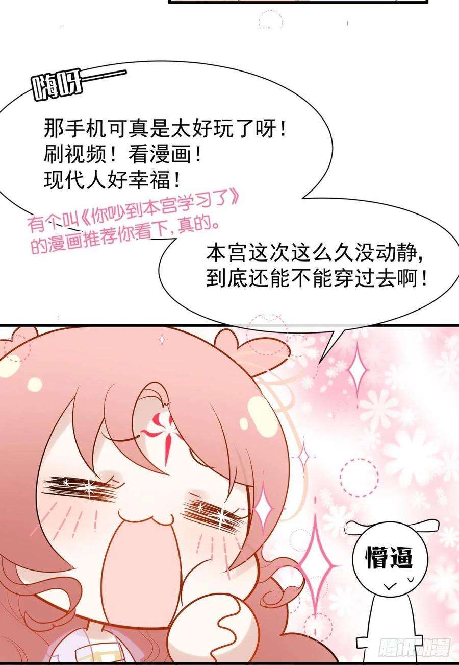 你吵到本宫学习了036 去找点做女人的快乐