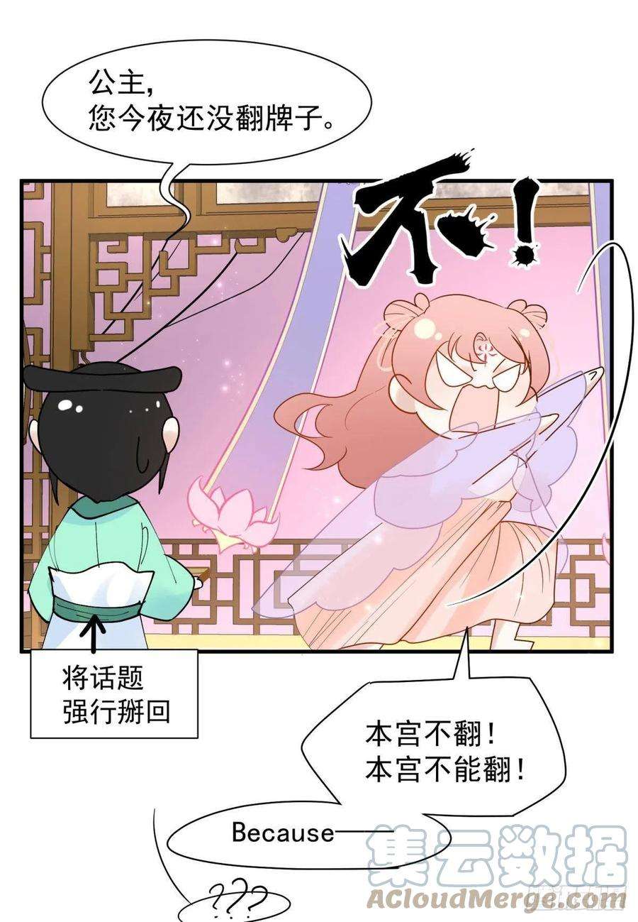 你吵到本宫学习了036 去找点做女人的快乐