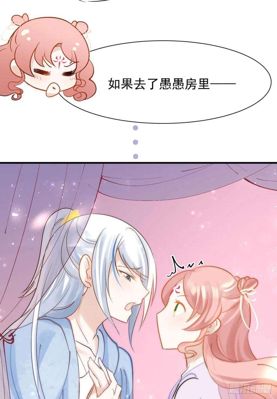 你吵到本宫学习了036 去找点做女人的快乐