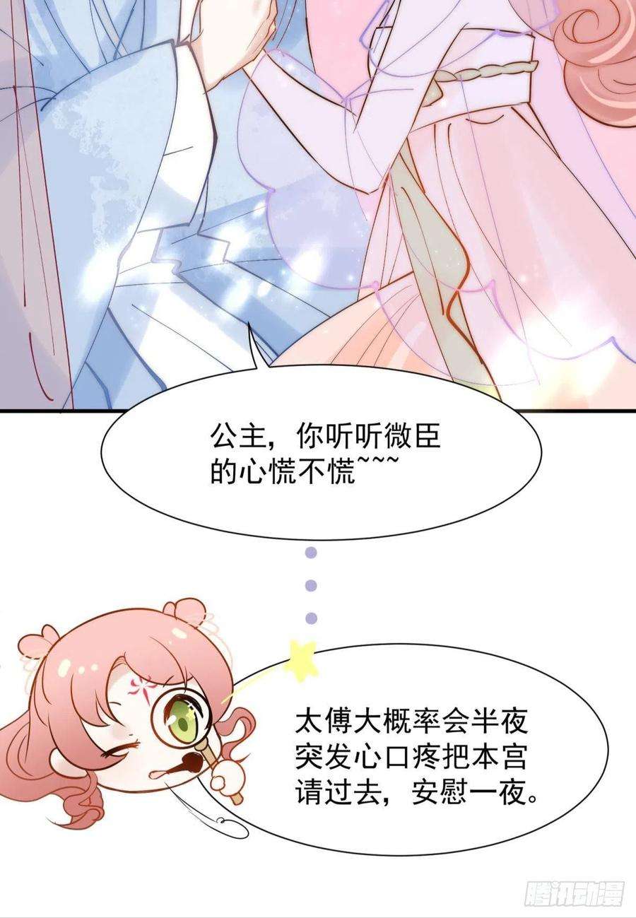 你吵到本宫学习了036 去找点做女人的快乐