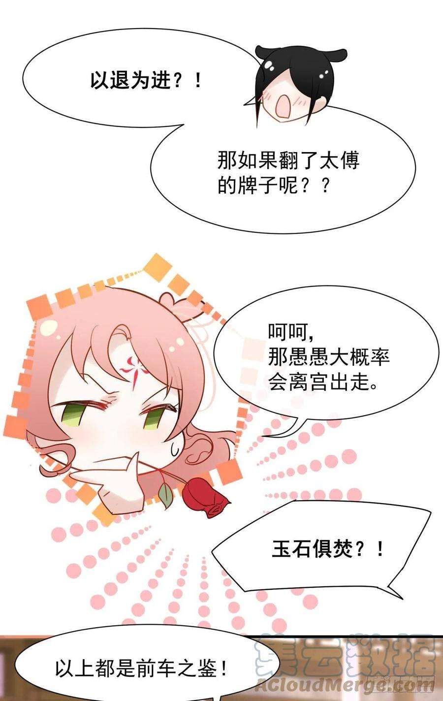 你吵到本宫学习了036 去找点做女人的快乐