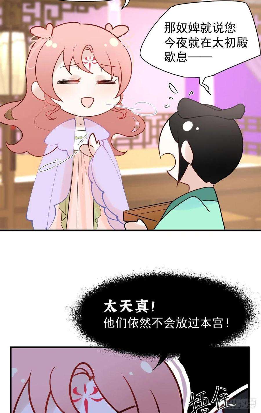 你吵到本宫学习了036 去找点做女人的快乐