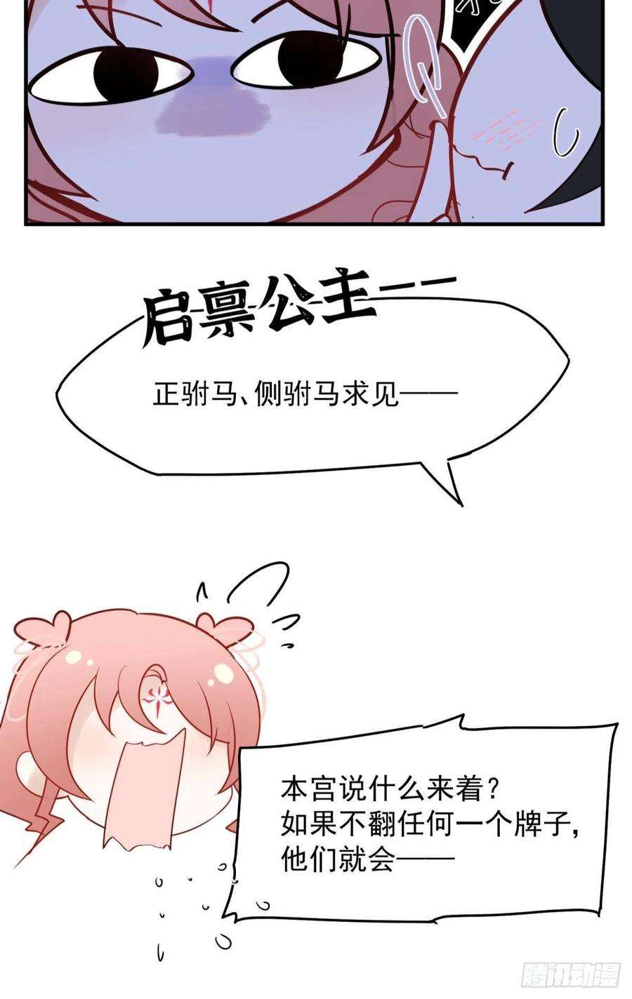 你吵到本宫学习了036 去找点做女人的快乐