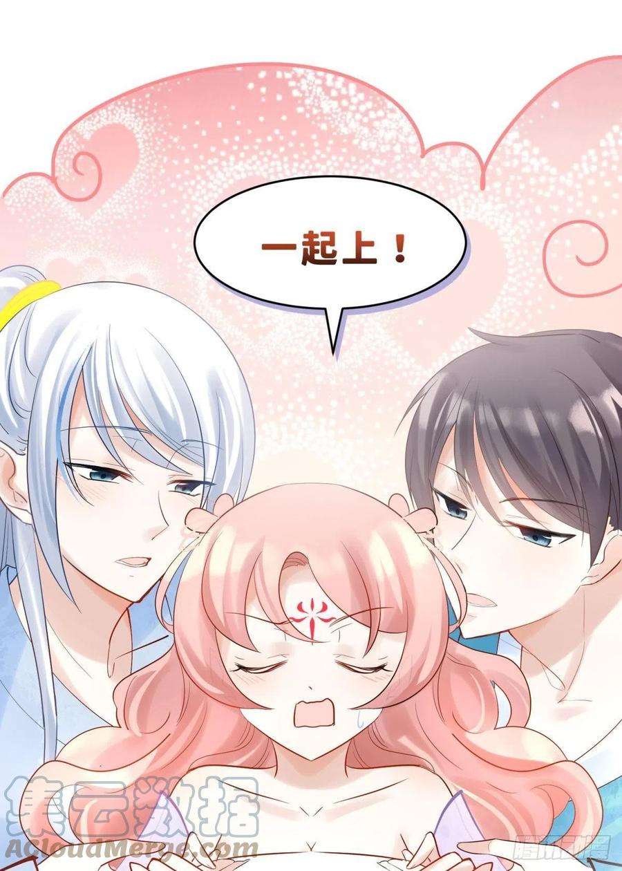 你吵到本宫学习了036 去找点做女人的快乐