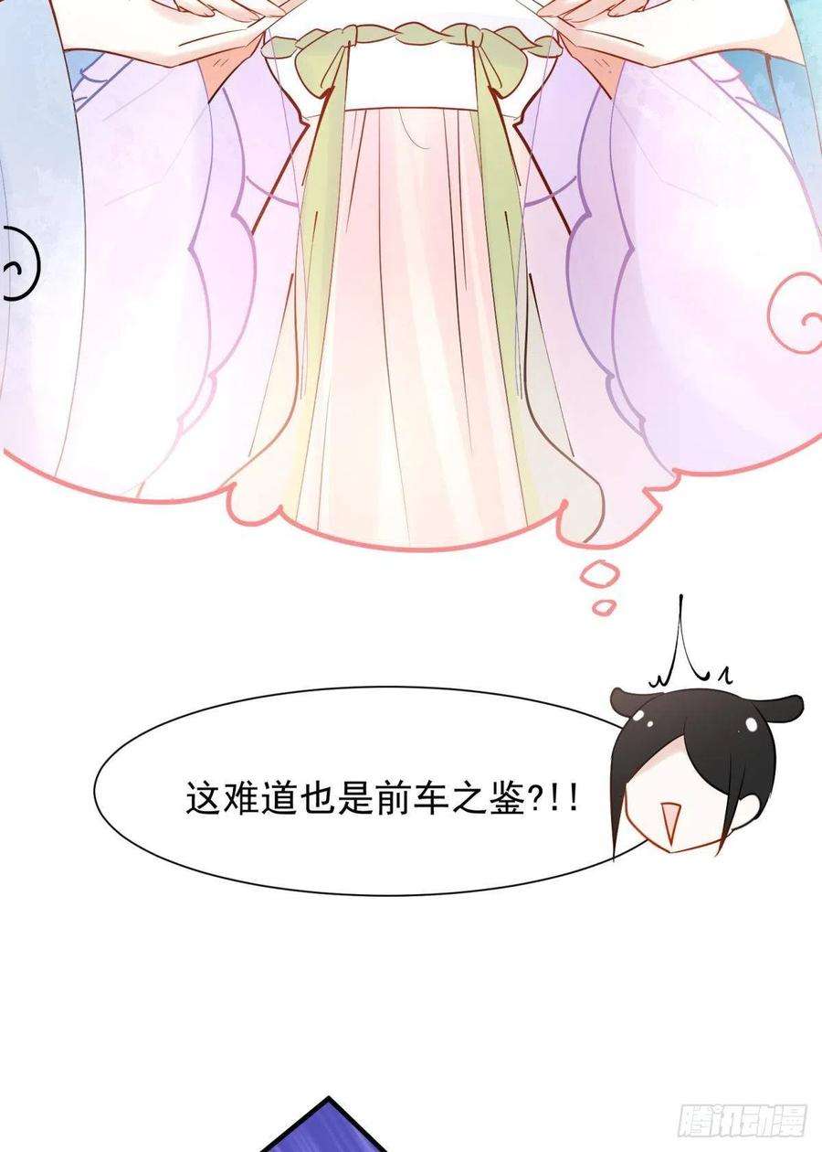 你吵到本宫学习了036 去找点做女人的快乐