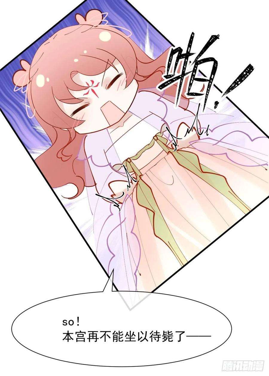 你吵到本宫学习了036 去找点做女人的快乐