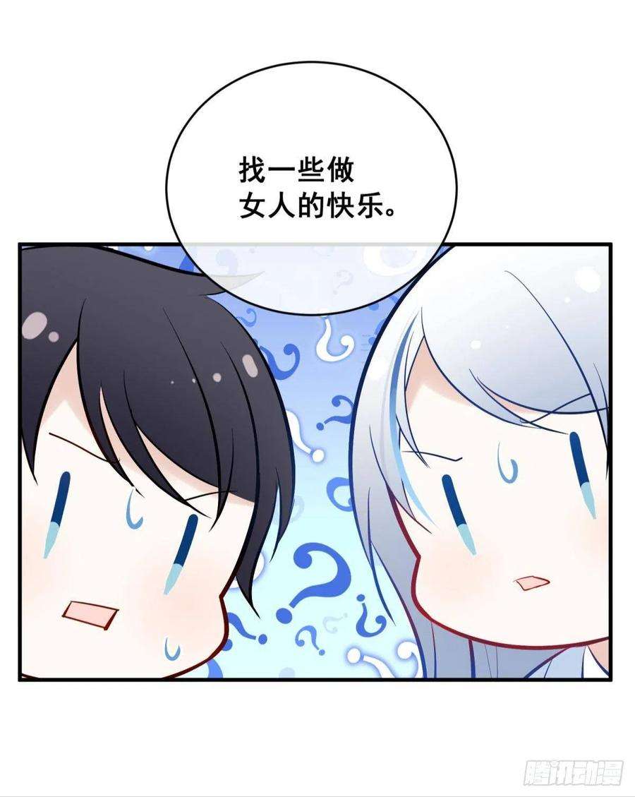 你吵到本宫学习了036 去找点做女人的快乐