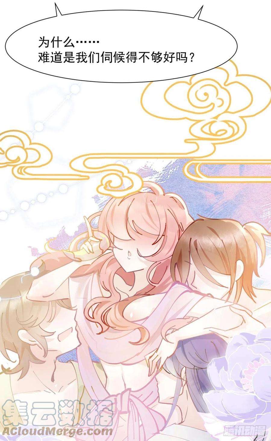 你吵到本宫学习了036 去找点做女人的快乐