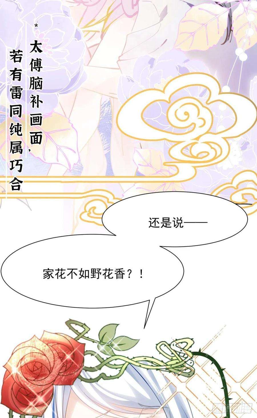 你吵到本宫学习了036 去找点做女人的快乐