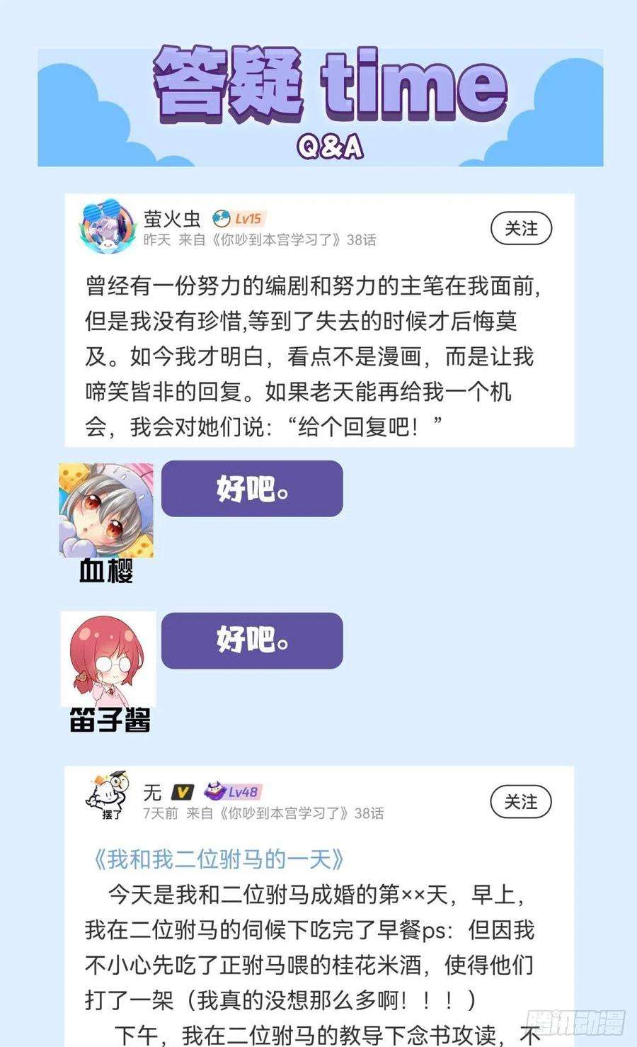 你吵到本宫学习了036 去找点做女人的快乐