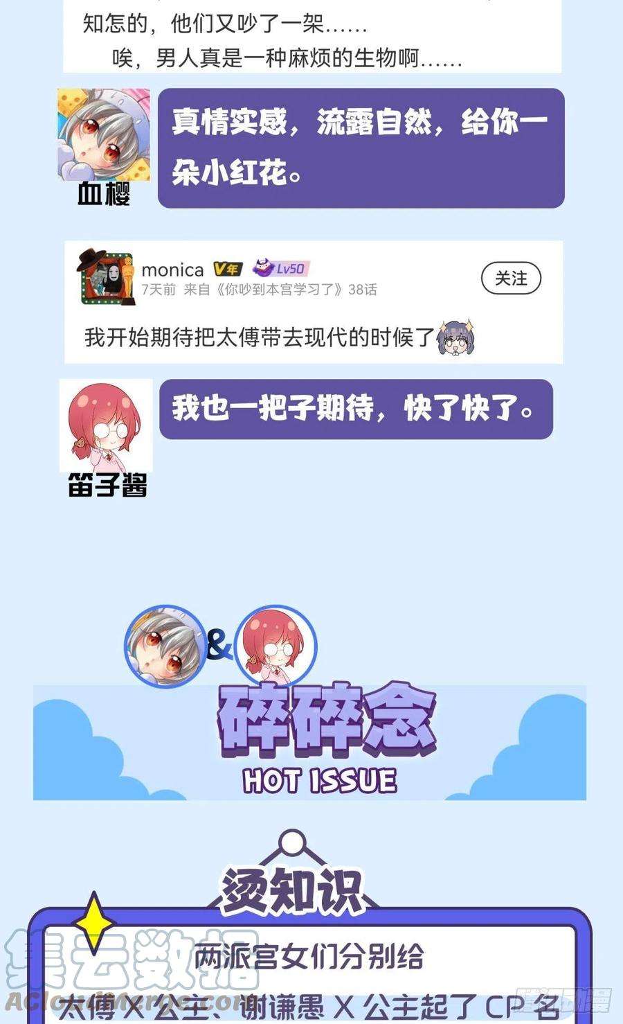 你吵到本宫学习了036 去找点做女人的快乐