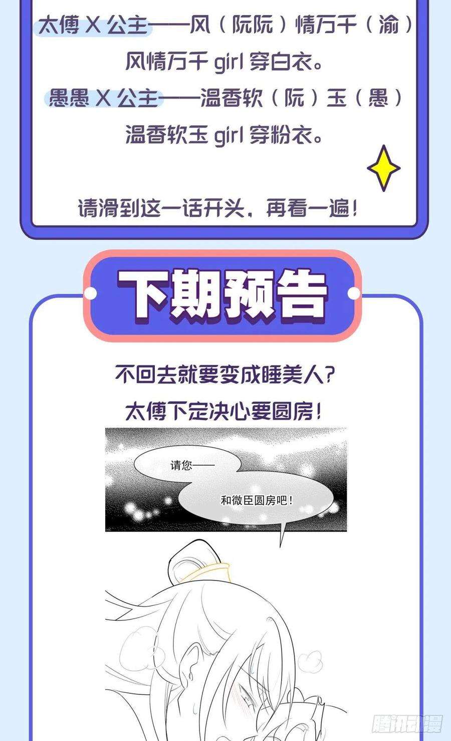 你吵到本宫学习了036 去找点做女人的快乐