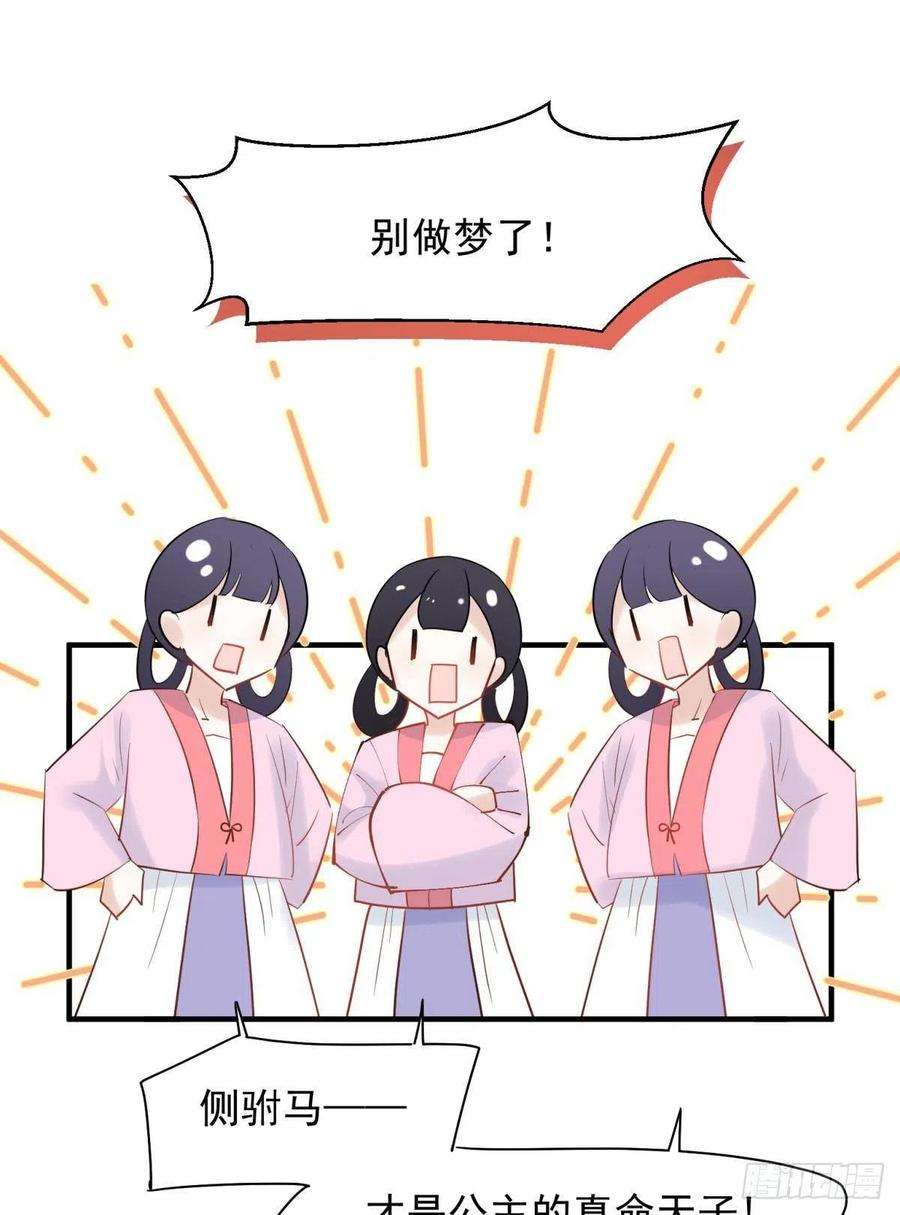 你吵到本宫学习了036 去找点做女人的快乐