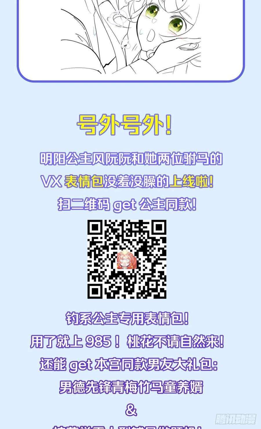 你吵到本宫学习了036 去找点做女人的快乐