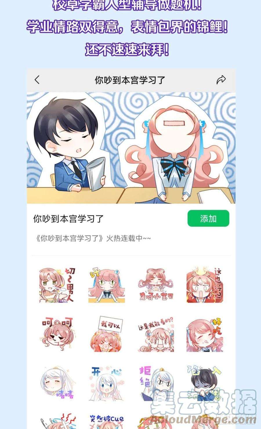 你吵到本宫学习了036 去找点做女人的快乐