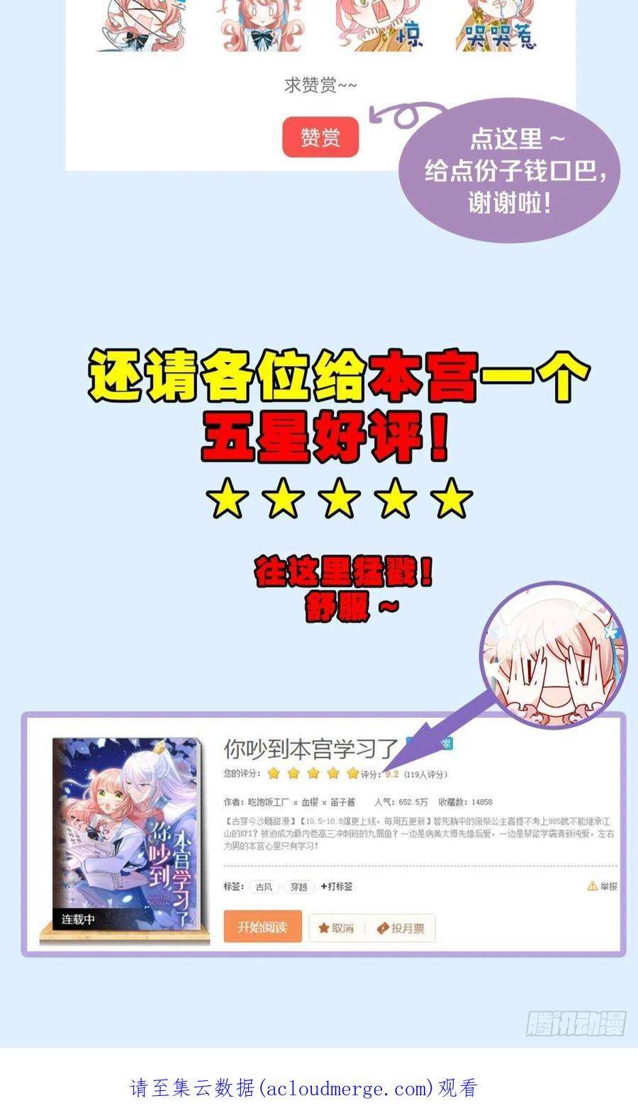 你吵到本宫学习了036 去找点做女人的快乐