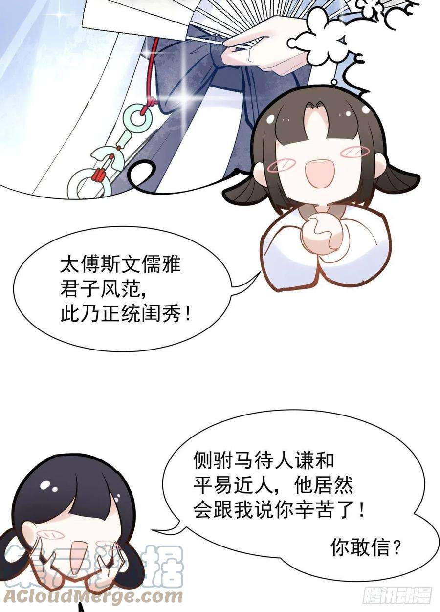 你吵到本宫学习了036 去找点做女人的快乐