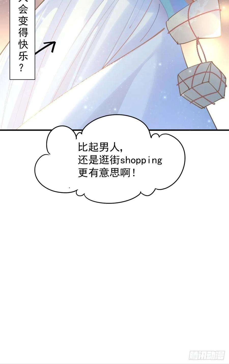 你吵到本宫学习了037 圆房！圆房！圆房！（上
