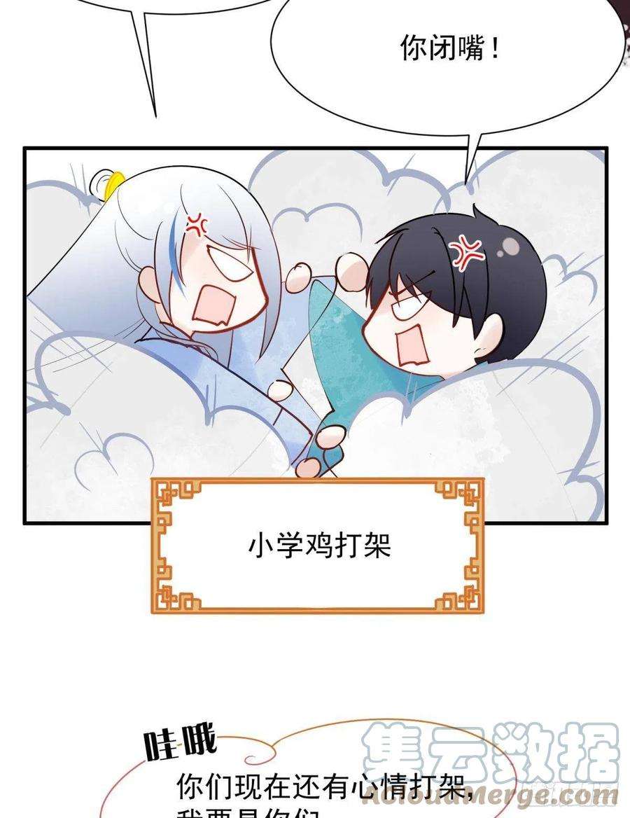 你吵到本宫学习了037 圆房！圆房！圆房！（上