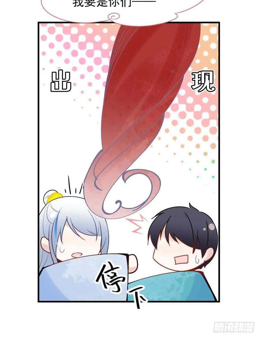 你吵到本宫学习了037 圆房！圆房！圆房！（上