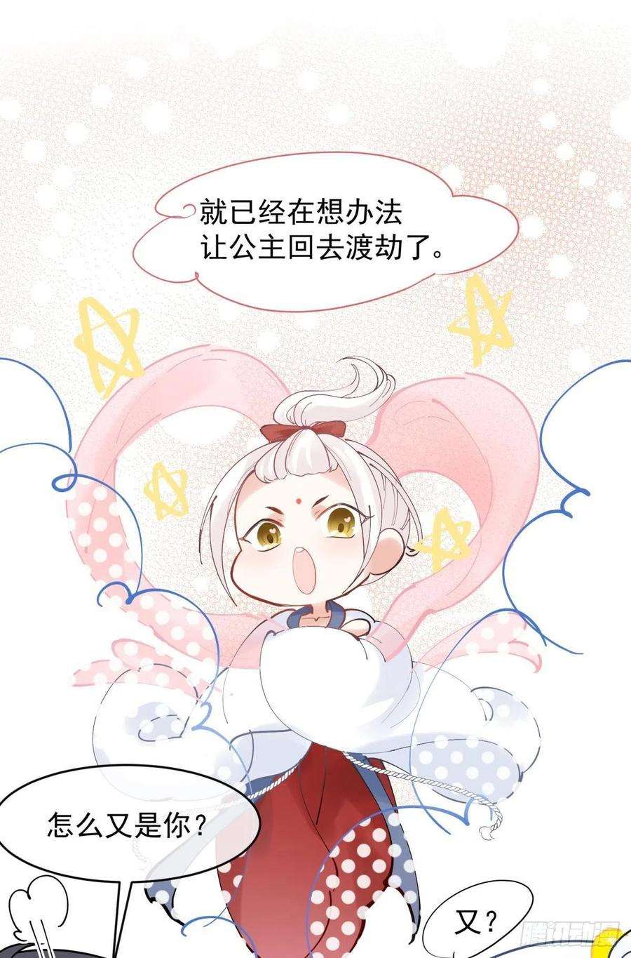 你吵到本宫学习了037 圆房！圆房！圆房！（上