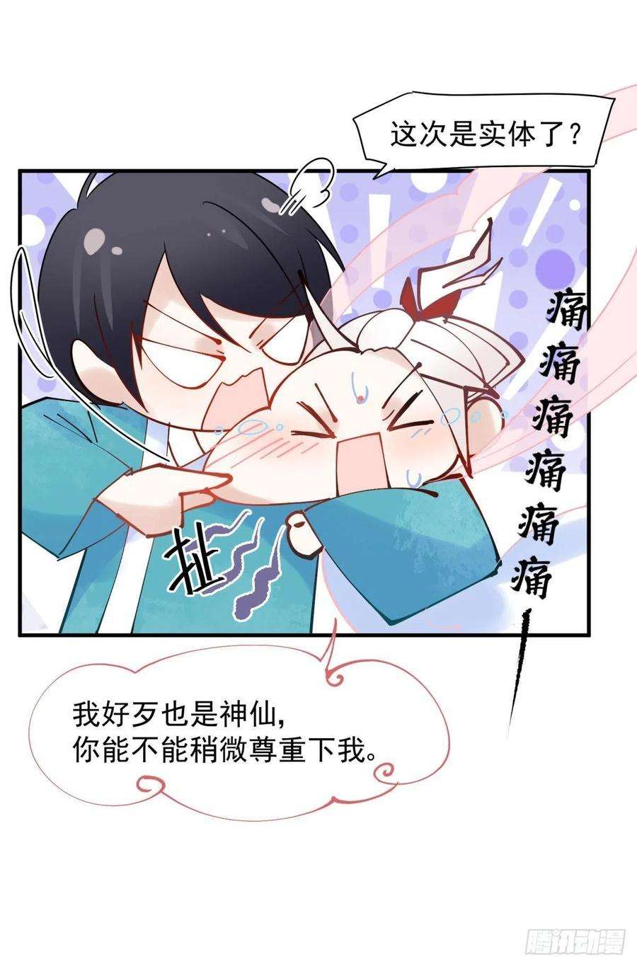 你吵到本宫学习了037 圆房！圆房！圆房！（上