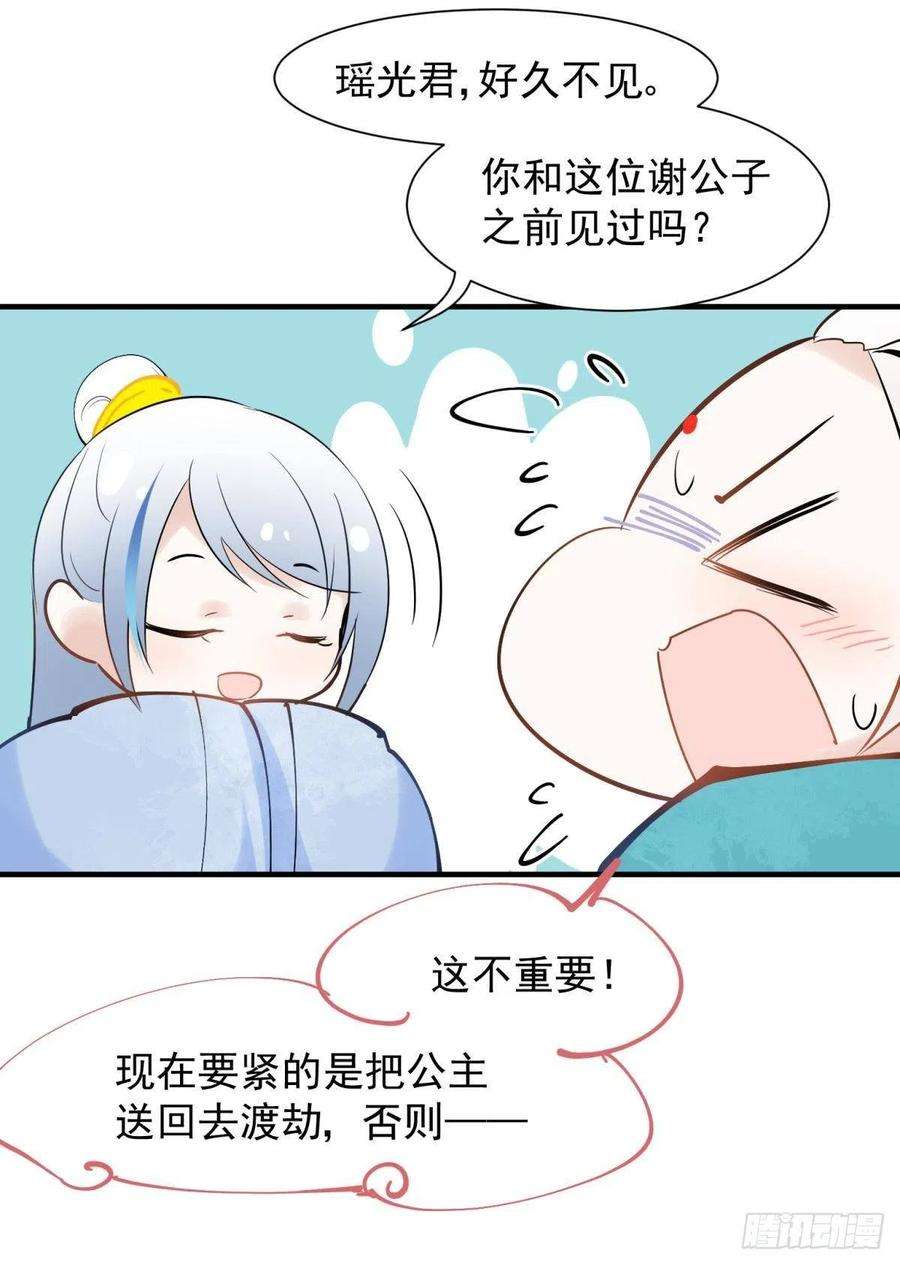 你吵到本宫学习了037 圆房！圆房！圆房！（上