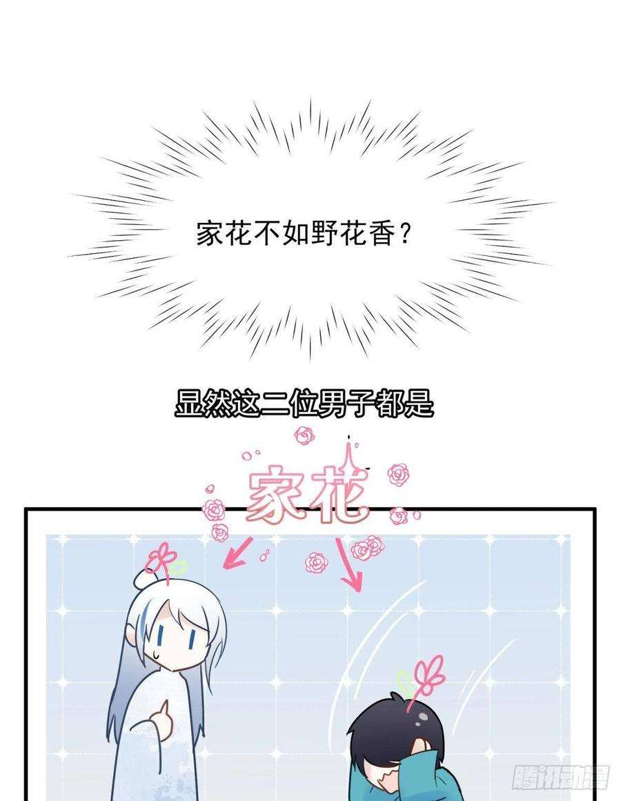 你吵到本宫学习了037 圆房！圆房！圆房！（上