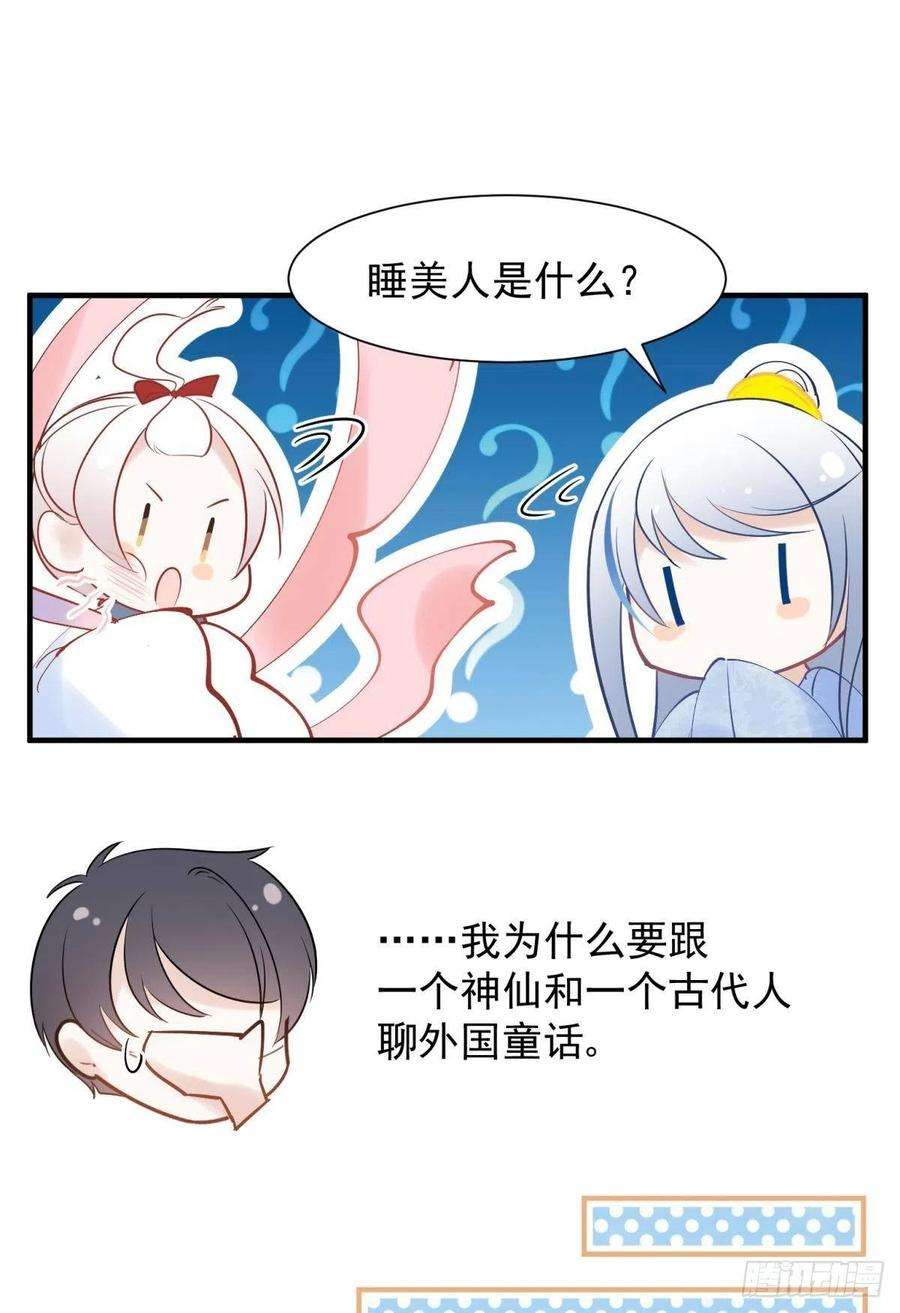 你吵到本宫学习了037 圆房！圆房！圆房！（上