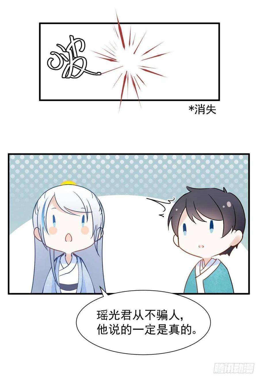 你吵到本宫学习了037 圆房！圆房！圆房！（上