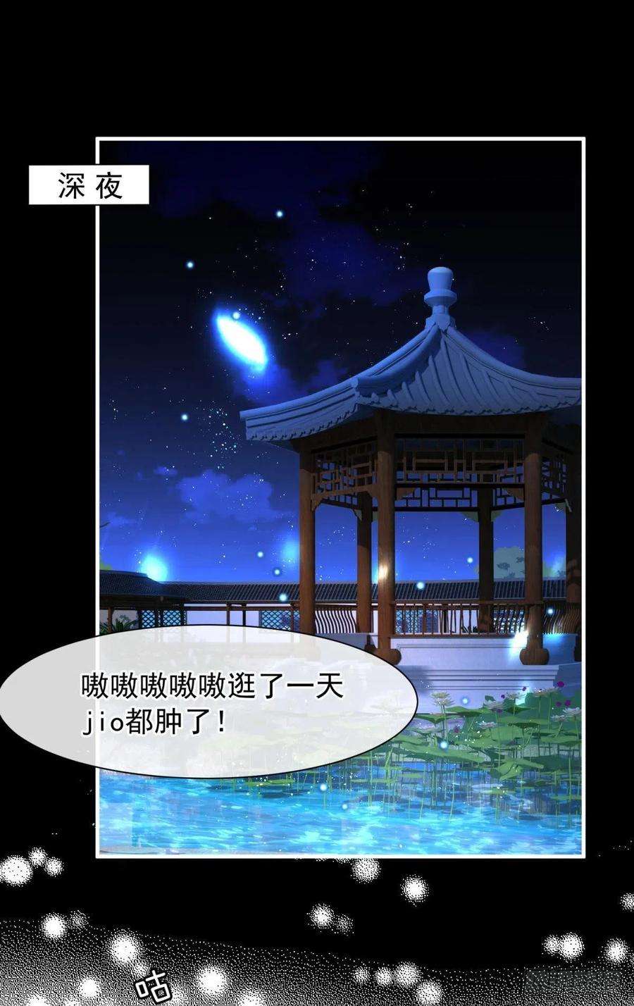 你吵到本宫学习了037 圆房！圆房！圆房！（上