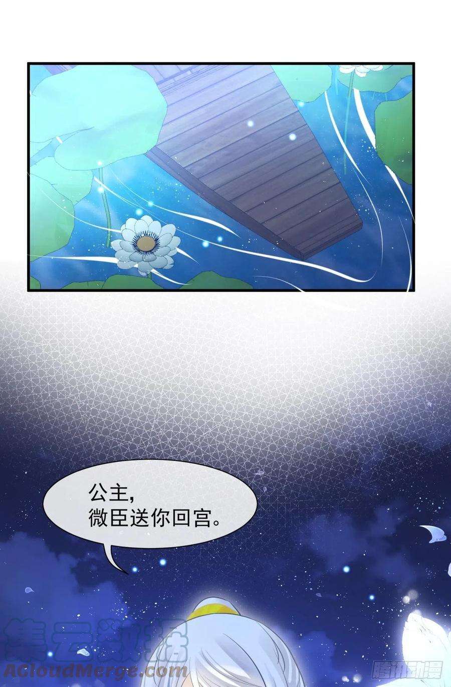 你吵到本宫学习了037 圆房！圆房！圆房！（上