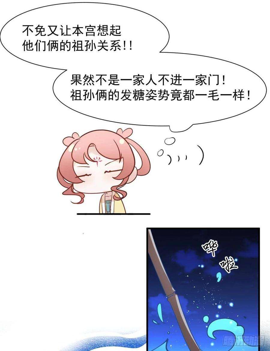 你吵到本宫学习了037 圆房！圆房！圆房！（上