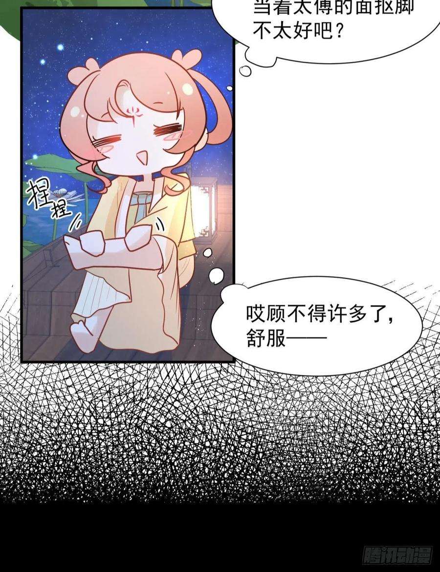 你吵到本宫学习了037 圆房！圆房！圆房！（上