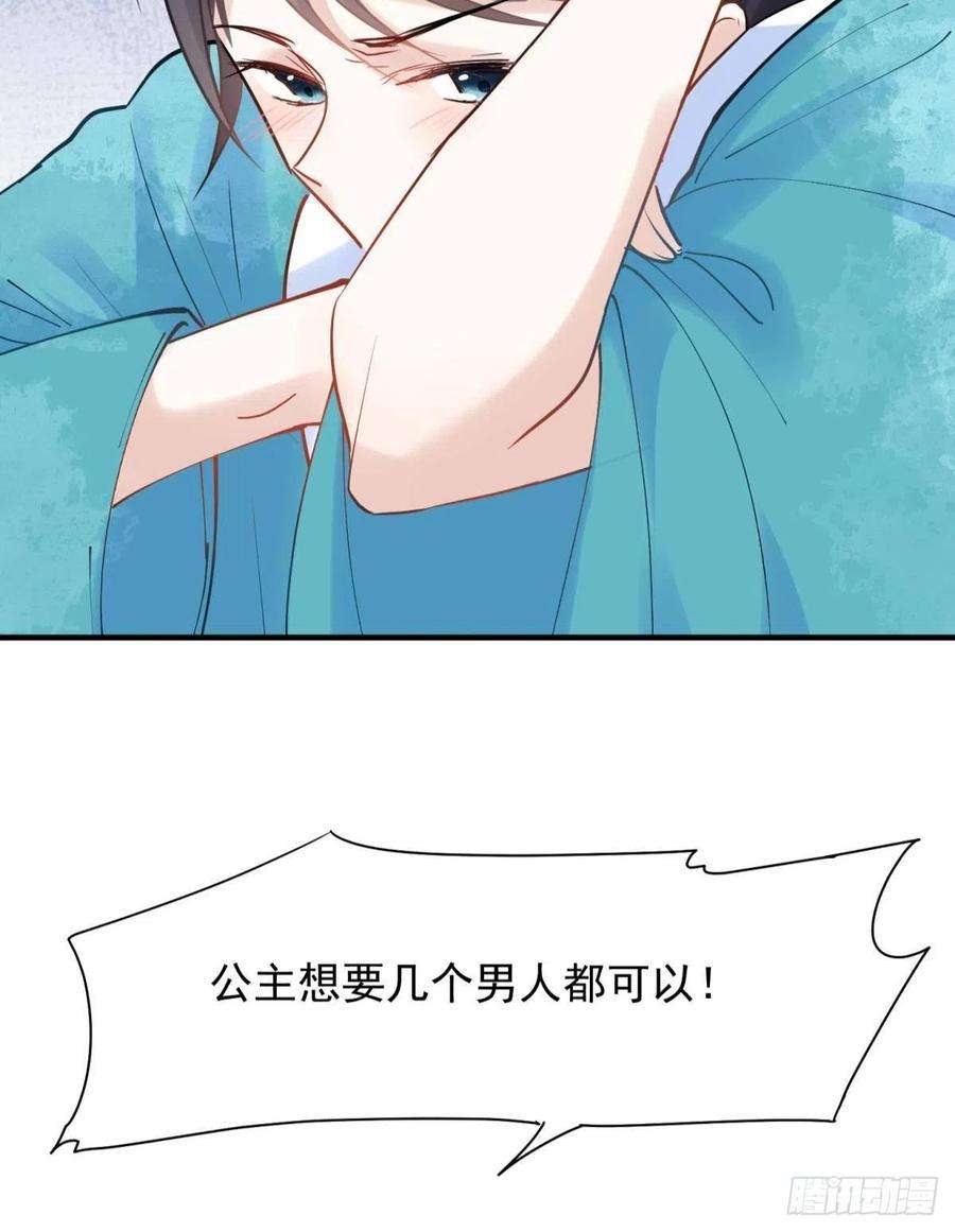 你吵到本宫学习了037 圆房！圆房！圆房！（上