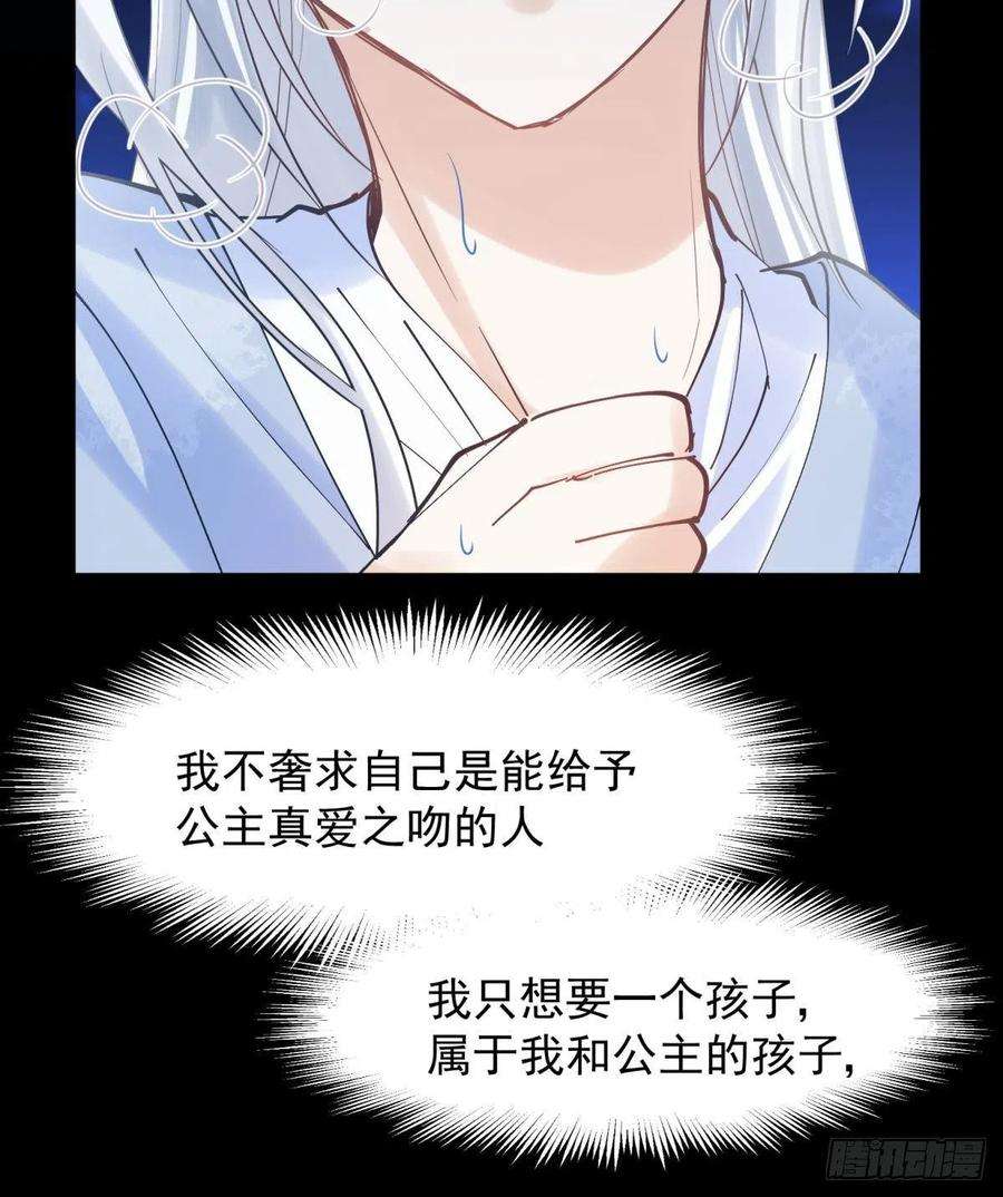 你吵到本宫学习了037 圆房！圆房！圆房！（上