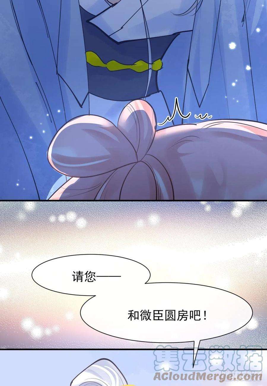 你吵到本宫学习了037 圆房！圆房！圆房！（上