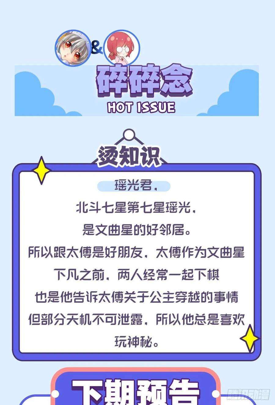 你吵到本宫学习了037 圆房！圆房！圆房！（上