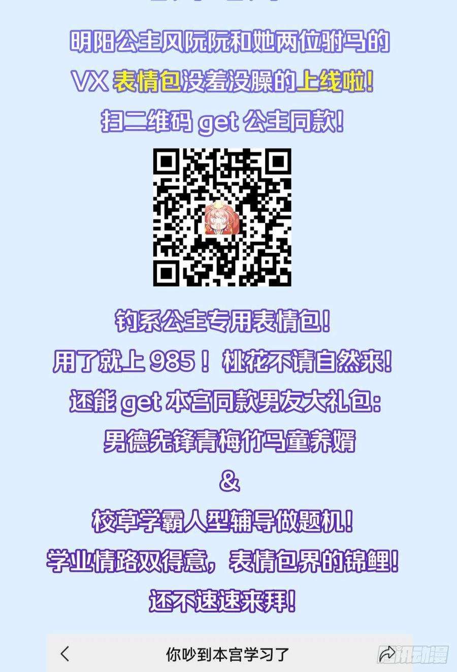 你吵到本宫学习了037 圆房！圆房！圆房！（上