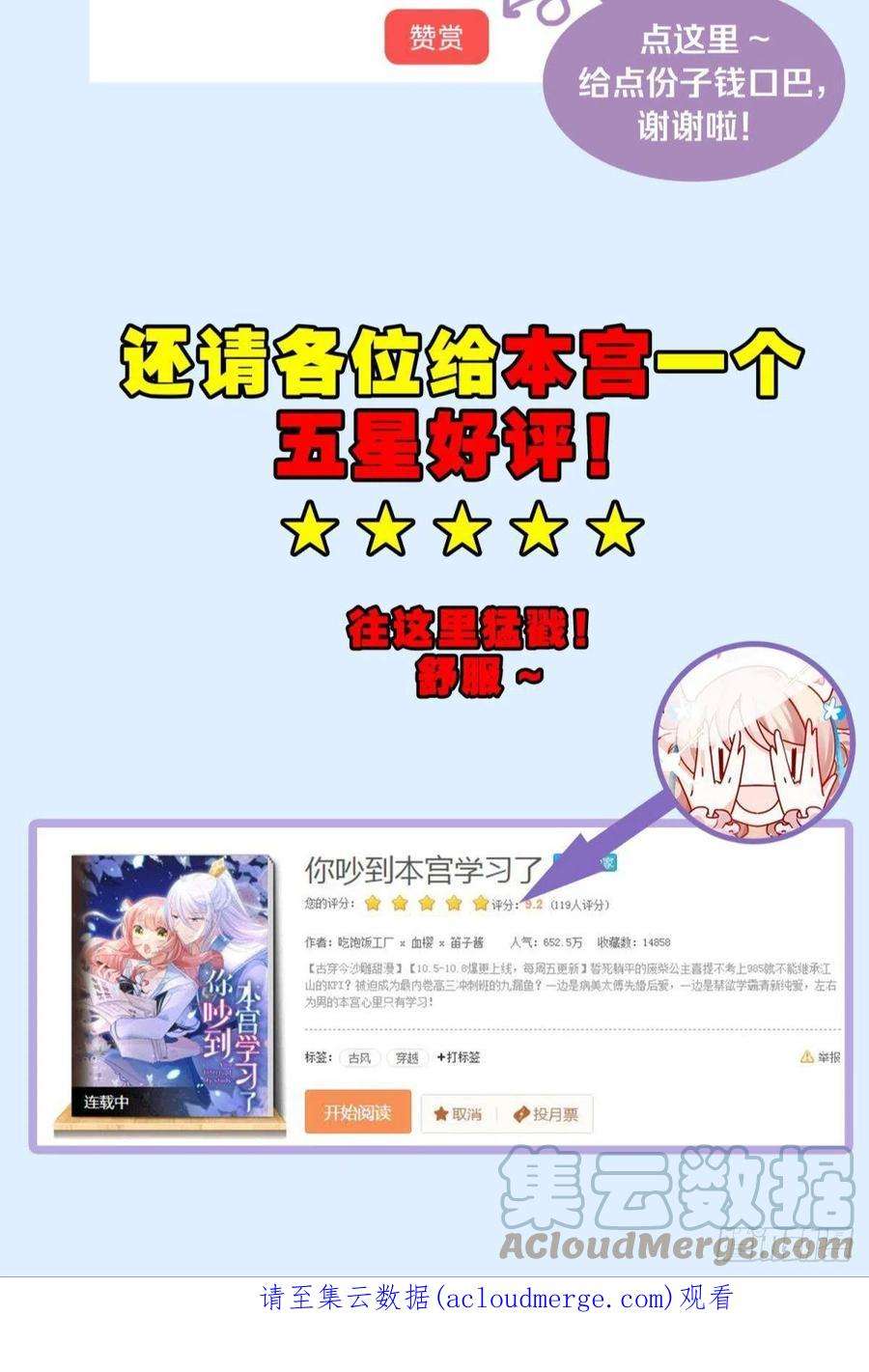 你吵到本宫学习了037 圆房！圆房！圆房！（上