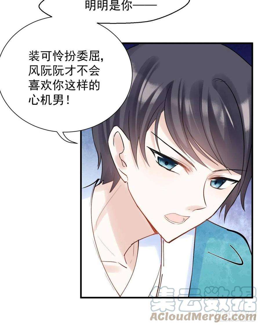 你吵到本宫学习了037 圆房！圆房！圆房！（上