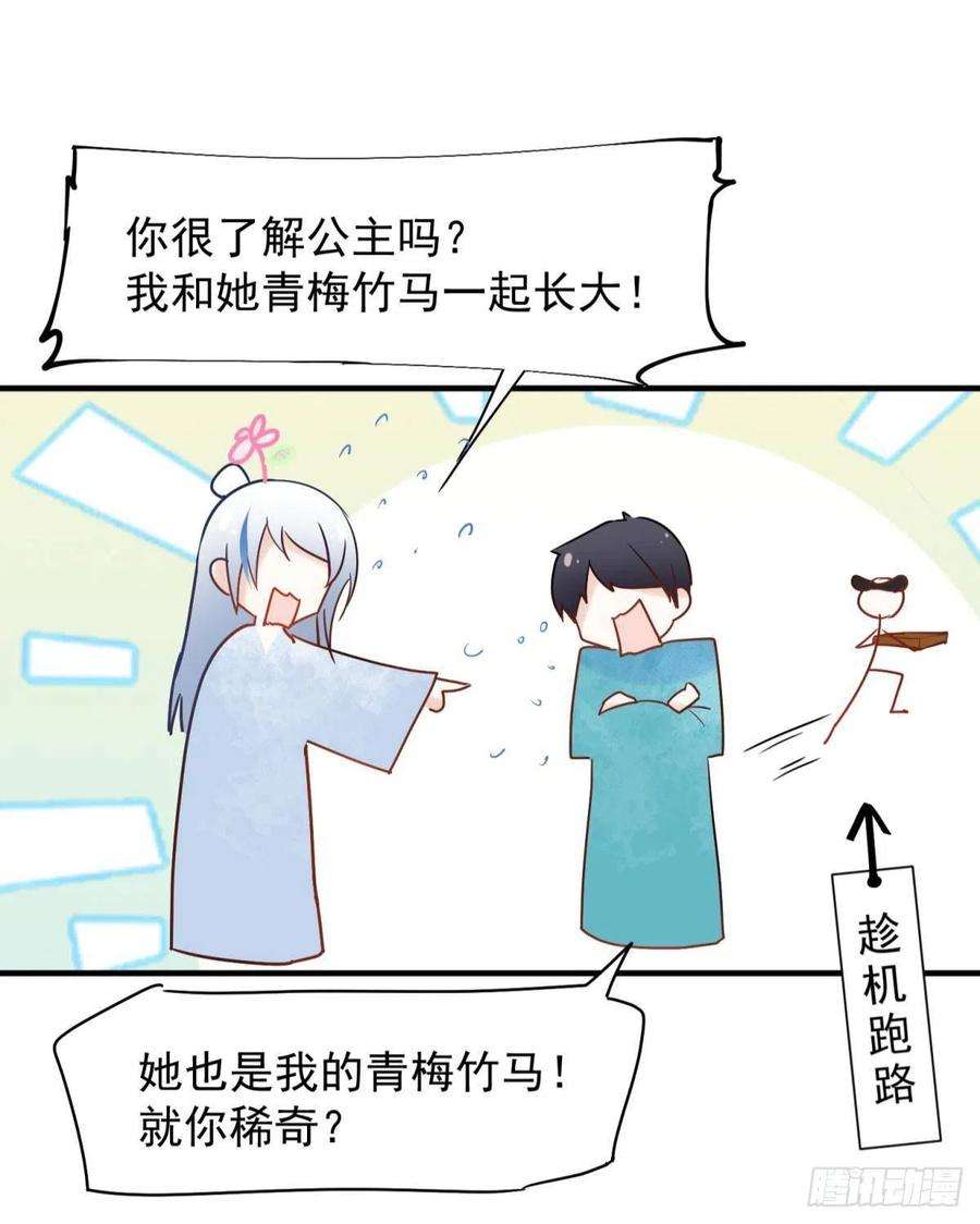 你吵到本宫学习了037 圆房！圆房！圆房！（上