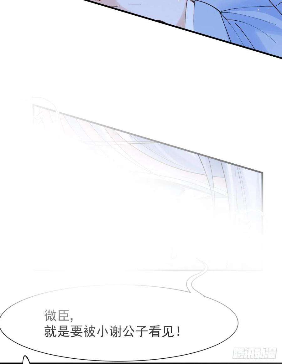 你吵到本宫学习了038圆房！圆房！圆房！（下）