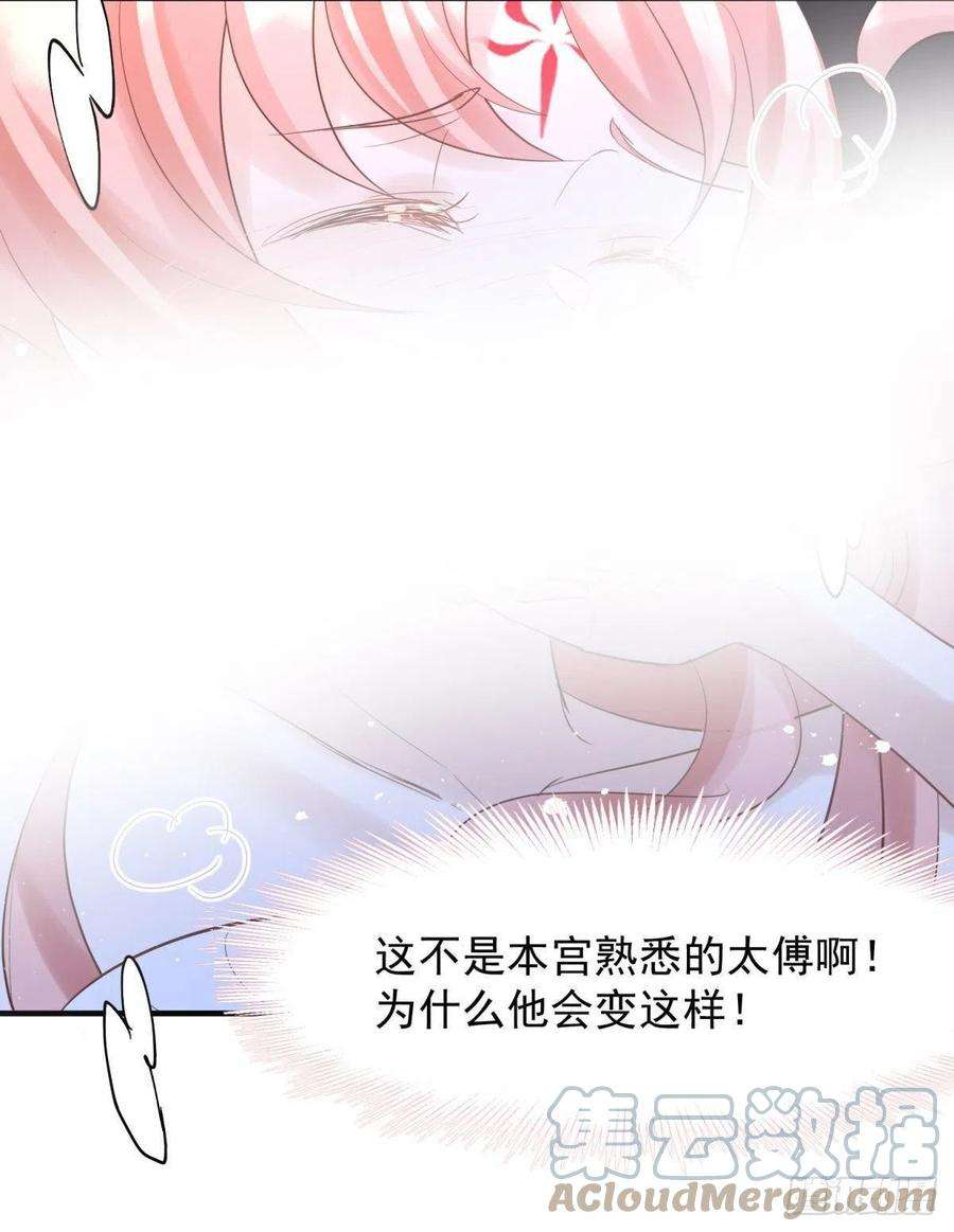 你吵到本宫学习了038圆房！圆房！圆房！（下）