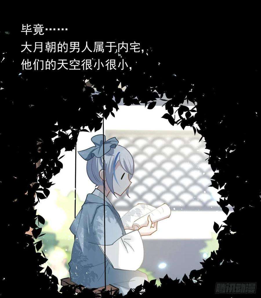 你吵到本宫学习了038圆房！圆房！圆房！（下）