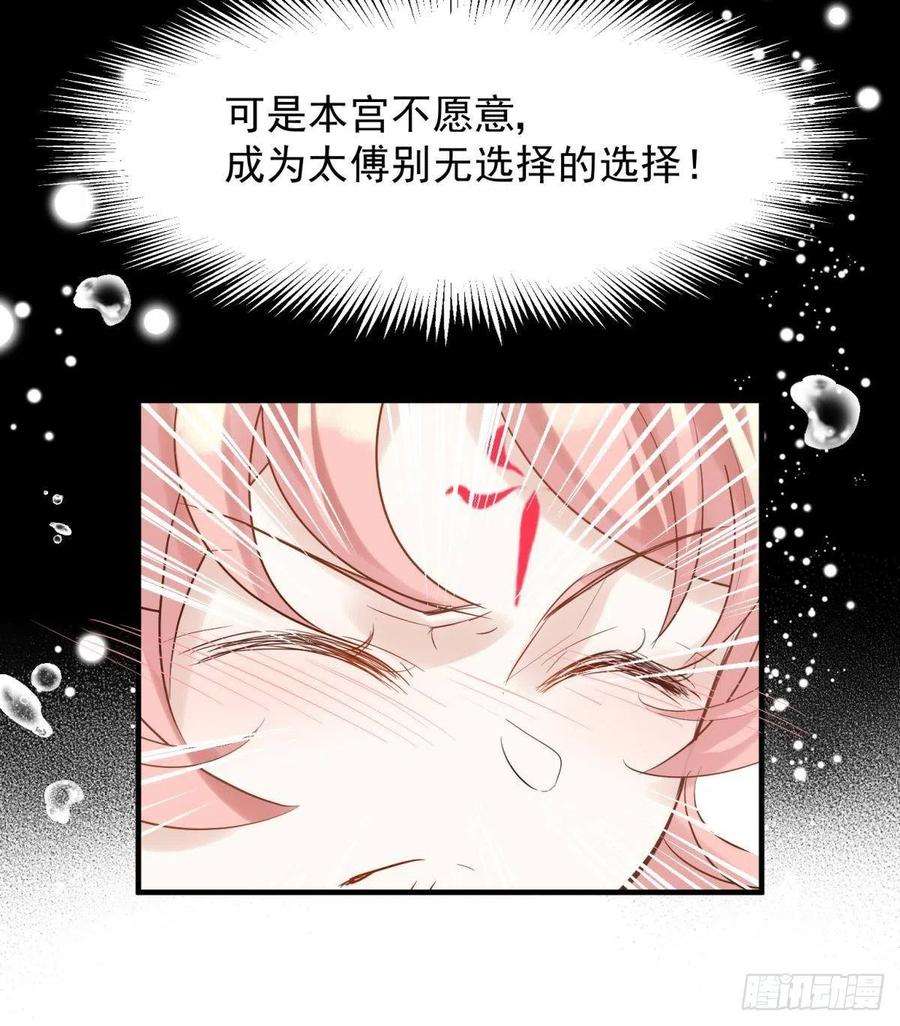 你吵到本宫学习了038圆房！圆房！圆房！（下）